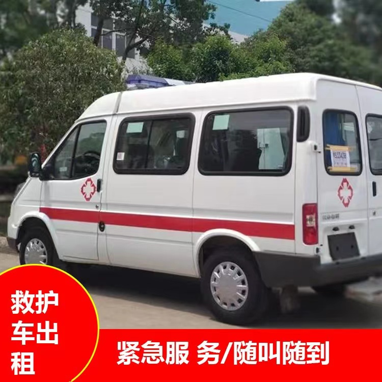 巴林右重症监护救护车出租护送